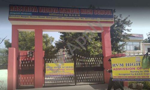 Rashtriya Vidya Mandir High School — photo 1