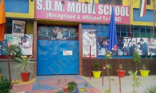 S.D.M Model School — photo 2
