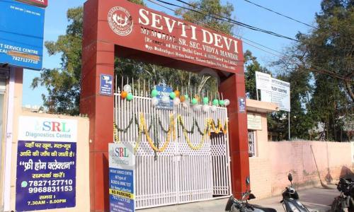 S.D Mem. Vidya Mandir — photo 1