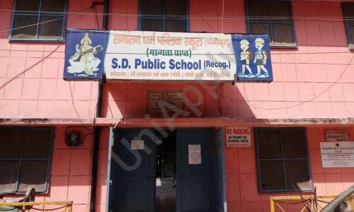 S.D. Public School — photo 1