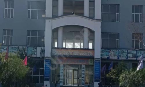 S.D. Vaish Public School — photo 1