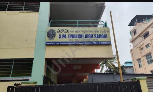 S M English High School — photo 1