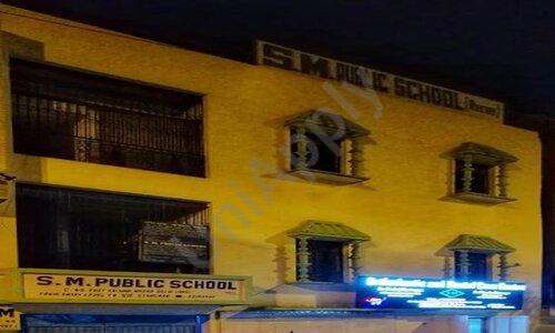 S.M. Public School — photo 1