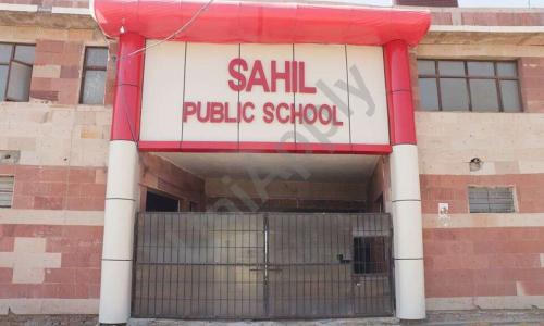 Sahil Public School — photo 6