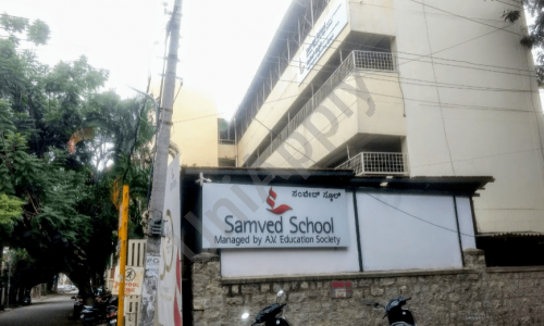 Samved School — photo 3