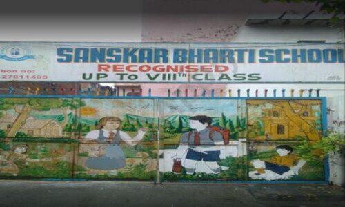 Sanskar Bharti School — photo 1