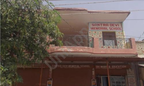 Santra Devi Memorial Public School — photo 1