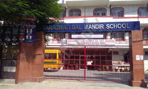 Saraswati Bal Mandir School — photo 1