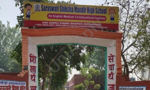 Saraswati Shiksha Mandir High School — photo 1