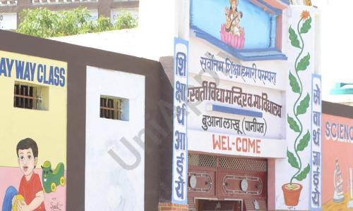Saraswati Vidya Mandir Senior Secondary School — photo 1