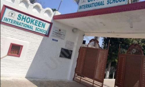 Shokeen International School — photo 3