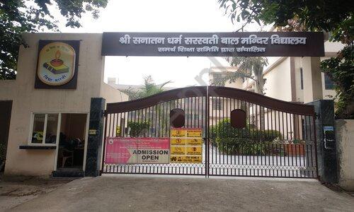 Shri Sanatan Dharam Saraswati Bal Mandir School — photo 3