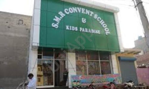 SMR Public School — photo 1
