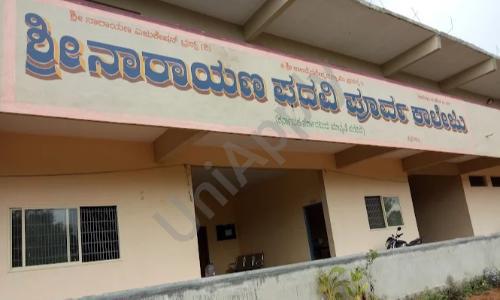Sri Narayana Pu College — photo 1
