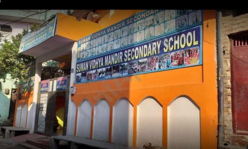 Suman Vidhya Mandir Secondary School — photo 1