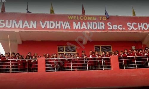 Suman Vidhya Mandir Secondary School — photo 2