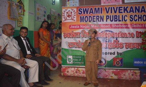 Swami Vivekanand Modern Public School — photo 1