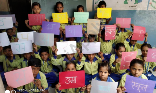 Uma Bharti High School — photo 4