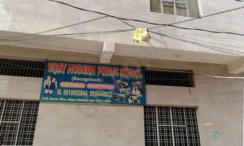 Vijay Modern Public School — photo 1